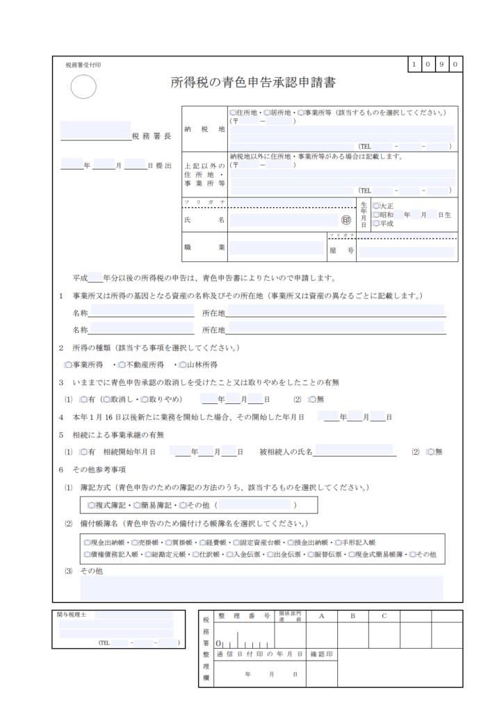 個人事業主としての音楽家の確定申告について 音のある毎日